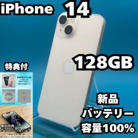 iPhone 14 128GB #7897