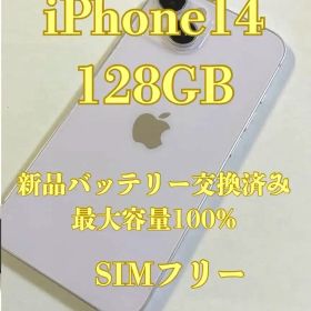 iPhone 14 128GB パープル 大容量バッテリー100%