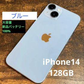 【美品】iPhone14 128GB 新品大容量バッテリー100% ブルー