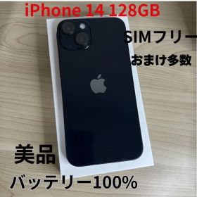 【美品】iPhone 14 128GB バッテリー100%