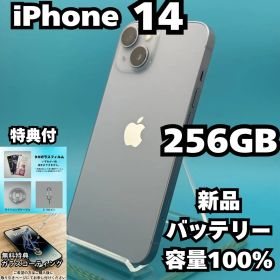 iPhone 14 256GB #3678