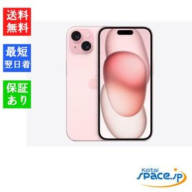 「新品・ 未開封品 」SIMフリー iPhone15 256GB Pink ピンク [アップル]