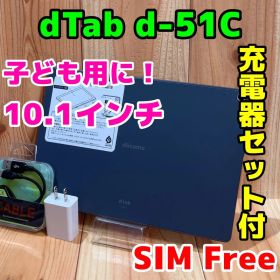 SIMフリー 本体 dtab d-51C 64 GB 501 チャコールグレー