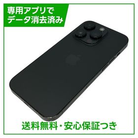 iPhone 14 Pro 256GB 新品 74,999円 中古 46,800円 | ネット最安値の
