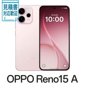 [法人限定] OPPO(オッポ) OPPO Reno15 A(12GB 256GB) - アフターグロウピンク(SIMフリー版) CPH2801PK