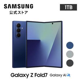【Samsung公式】Samsung Galaxy Z Fold7 1TB IP48防水防塵 Galaxy AI対応 SIMフリースマホ 本体 FeliCa対応 8.0インチ 軽量215g 大容量 4400mAh 折りたたみ