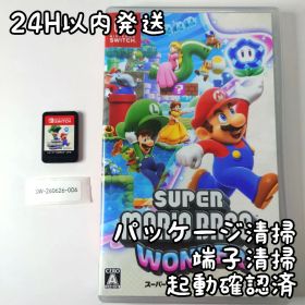 【中古良品】スーパーマリオブラザーズ ワンダー Switch 24H以内発送