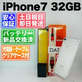 バッテリー交換済み iPhone 7 MNCF2J/A 32GB シルバーSIMフリー(simロック解除済) 白ロム 中古 本体 動作確認済 【最短送料無料】 M-266