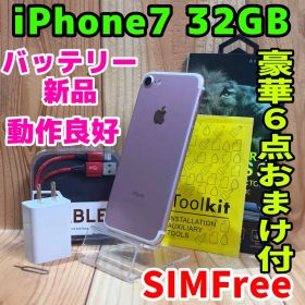 SIMフリー 本体 iPhone 7 32 GB ローズゴールド 7-241
