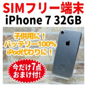 SIMフリー iPhone7 32GB 555 シルバー 新品電池 キッズ