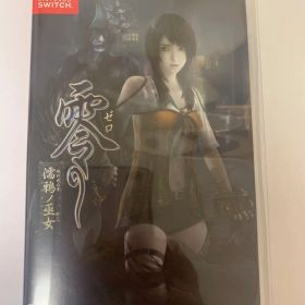 零 ～濡鴉ノ巫女～ Switch 新品 3,999円 中古 3,199円 | ネット最安値