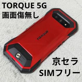 ☆simフリー☆ 画面傷無し 京セラ TORQUE 5G KYG01 128GB