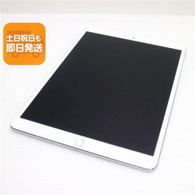 美品 SIMフリー iPad Pro 10.5インチ Wi-Fi+Cellular 256GB シルバー 中古 即日発送 あすつく