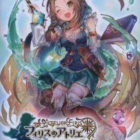 NS フィリスのアトリエ 不思議な旅の錬金術士 DX
