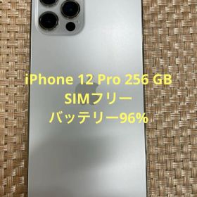 iPhone 12 Pro 256 GB ゴールドSIMフリー【2800】