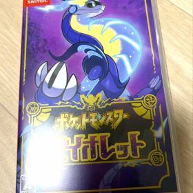 ポケットモンスター バイオレット (データの有無不明)