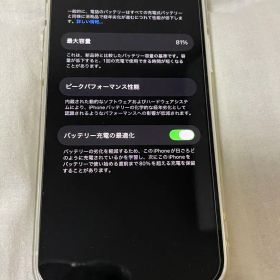 iPhone 12 64GB ホワイト 初期化済