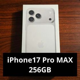 【新品未開封】Apple iPhone 17 Pro Max 256GB