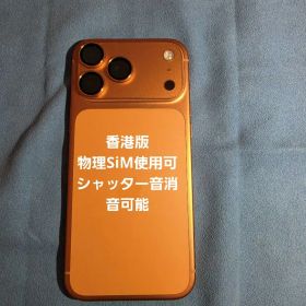 iPhone 17 Pro Max 256GB コズミックオレンジ 香港版