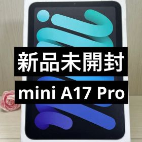 ✅新品未開封✨iPad mini A17 Pro 128GB スペースグレイ