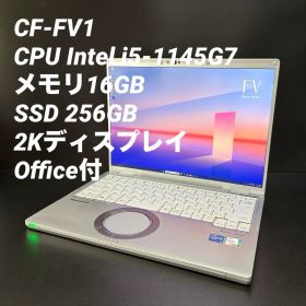 【良品】レッツノート CF-FV1 第11世代 i5/16GB/256GB