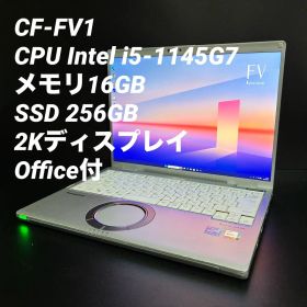 【訳あり】レッツノート CF-FV1 第11世代 i5/16GB/256GB