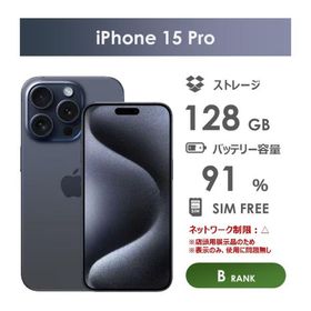 【Bランク】SoftBank iPhone15 Pro ブルーチタニウム 128GB SIMフリー 本体のみ 中古スマホ アイフォン