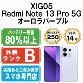 Xiaomi Redmi Note 13 Pro 新品¥28,500 中古¥24,000 | 新品・中古の
