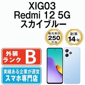 【中古】 XIG03 Redmi 12 5G スカイブルー xig03bl7mtm