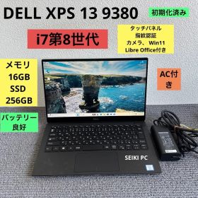 DELL XPS 13 9380 i7-8665U メモリ 16GB SSD 256GB Win11 指紋認証 AC付き タッチパネル