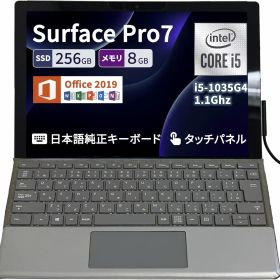 Surface Pro 7 Core i5-1035G4 8GB SSD 256GB（M.2）12.3型 タッチパネル 2in1 タブレットPC 日本語キーボード付きWin11 バッテリー残量95％以上（プラチナ）