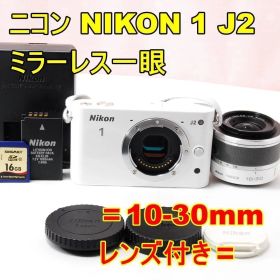 〓10-30mm〓ニコン NIKON 1 J2 ホワイト ミラーレス一眼