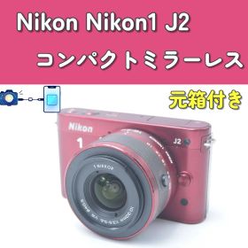 Nikon1 J2 ミラーレス一眼 ワインレッド 元箱付き 手ぶれ補正レンズ