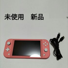 未使用 新品 スイッチライト コーラル ピンク switch lite