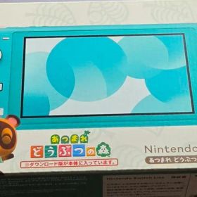Nintendo Switch Lite あつまれ どうぶつの森セット