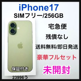 未開封 iPhone 17 256 GB SIMフリー セージ 本体