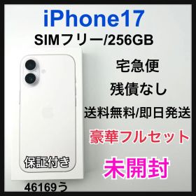 未開封 iPhone 17 256 GB SIMフリー ホワイト 本体