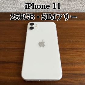 【 iPhone11 】256GB SIMフリー ホワイト 社外液晶