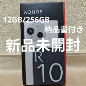 【新品】SHARP AQUOS R10 12GB/256GB カシミヤホワイト