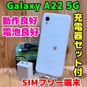 SIMフリー 本体 Galaxy A22 5G SC-56B 64GB 252F