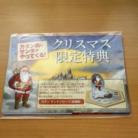 カタン 拡張 クリスマス サンタ