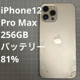 iPhone12 Pro Max 256GB ゴールド バッテリー81%