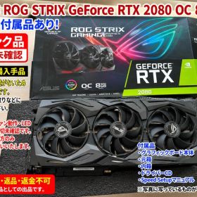 最終値下ASUS ROG STRIX GeForce RTX 2080 OC 8