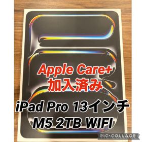 13インチiPad Pro M5 Wi‑Fi 2TB