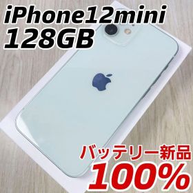 iPhone 12 mini 128GB SIMフリー バッテリー新品100%