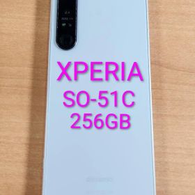 SONY Xperia 1 IV 新品¥55,000 中古¥26,000 | 新品・中古のネット最