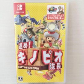 進め！キノピオ隊長 Switch 新品 2,000円 中古 1,999円 | ネット最安値