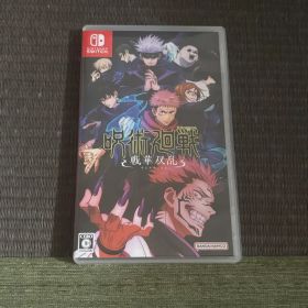 呪術廻戦 戦華双乱 Switch 新品 4,400円 中古 2,200円 | ネット最安値