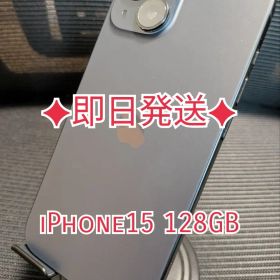 【即日発送】iPhone15 128GB ブラック