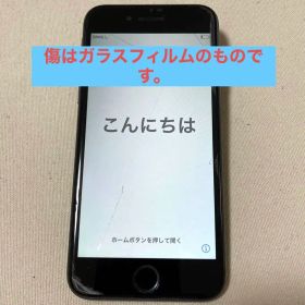 iOS 14 iPhone 8 Space Gray 64 GB SIMフリー